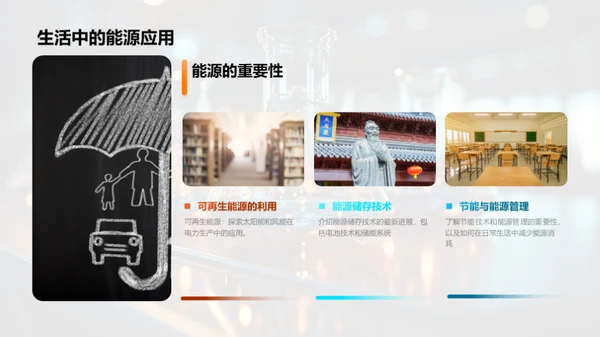 探索物理化学