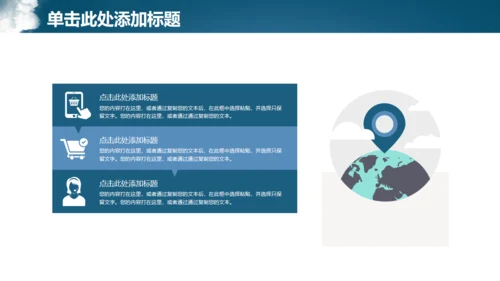 蓝色简约商务风房地产工作汇报通用PPT模板