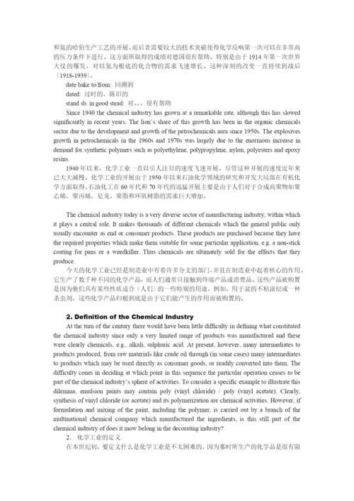 《化学工程与工艺专业英语》中英文翻译.docx