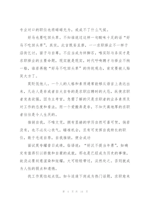 2022年实习生个人心得总结范文5篇.docx