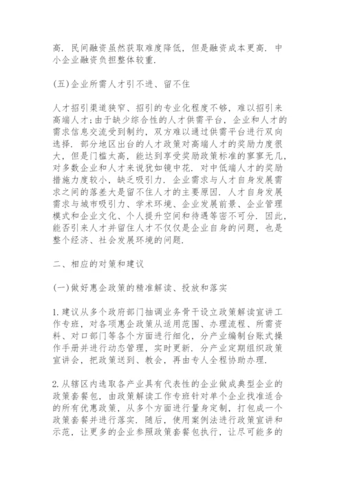 优化营商环境存在的问题及对策.docx