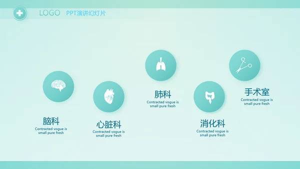 蓝色医疗医生述职报告PPT动态模板