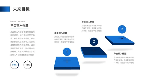 蓝色商务风公司简介企业介绍PPT模板公司介绍