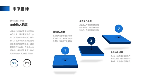 蓝色商务风公司简介企业介绍PPT模板公司介绍