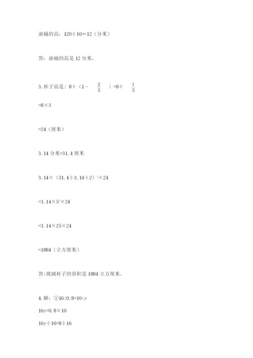 沪教版小学数学六年级下册期末检测试题带答案（综合题）.docx