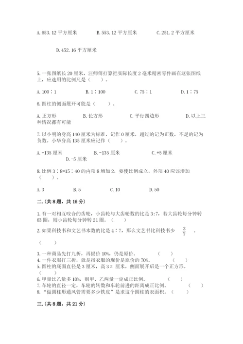 浙教版数学小升初模拟试卷含答案【达标题】.docx