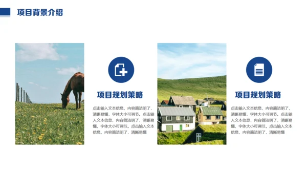 风力发电乡村振兴通用PPT模板