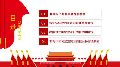 2020宪法日宣传党政支部普法学校教育