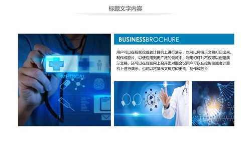 医学研究科技医疗研究分析讲座宣传动态PPT模板