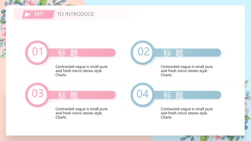 大学生个人简历面试自我介绍岗位竞聘演讲PPT