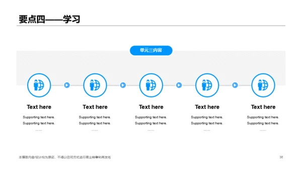 白色网络在线课程培训课件PPT案例