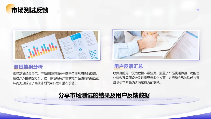 创业比赛创业大赛项目成果展示PPT模版