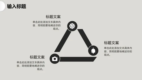 灰色微粒体工作汇报PPT模板
