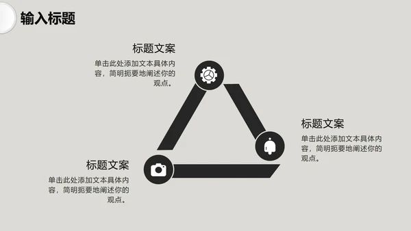 灰色微粒体工作汇报PPT模板
