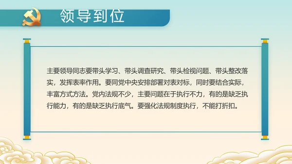 小学生党史学习教育活动动态PPT模板