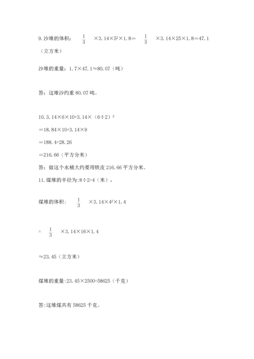 小升初数学应用题50道及参考答案【研优卷】.docx