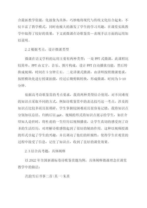 高中语文教师论文.docx