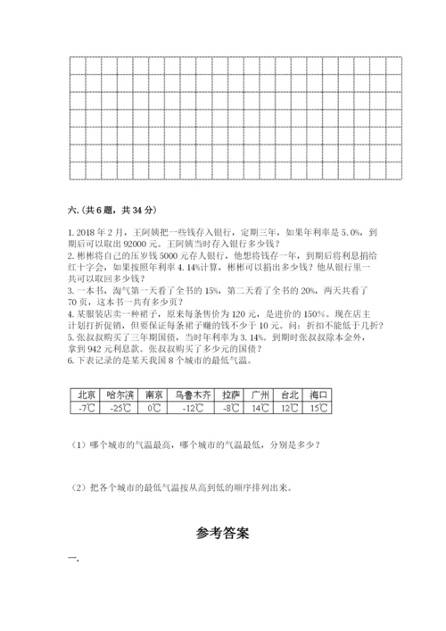 冀教版小升初数学模拟试题精品（突破训练）.docx