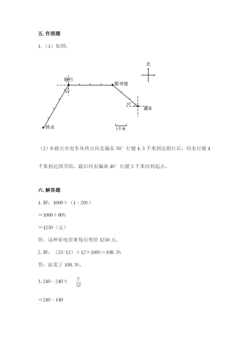 小学六年级数学上册期末卷含答案（考试直接用）.docx