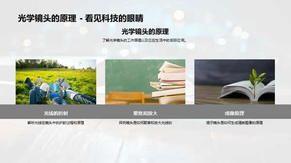 生活科学解密