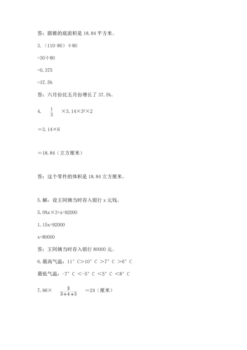 六年级小升初数学解决问题50道ab卷.docx
