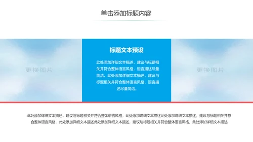 唯美温馨母婴护理胎教培训孕妇护理PPT模板