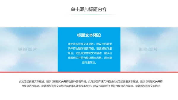 唯美温馨母婴护理胎教培训孕妇护理PPT模板