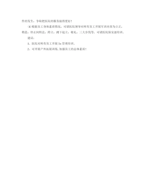 精编之医院客服部年度工作计划范文.docx