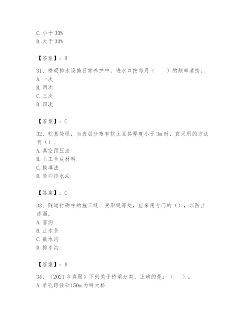 2024年一级造价师之建设工程技术与计量（交通）题库精品（满分必刷）.docx