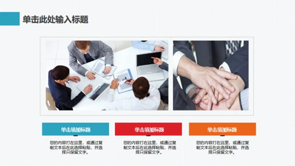 企业新品新闻采访发布会通用PPT模板