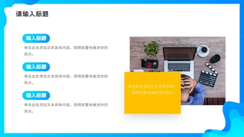 蓝色渐变清新科技风工作总结PPT模板