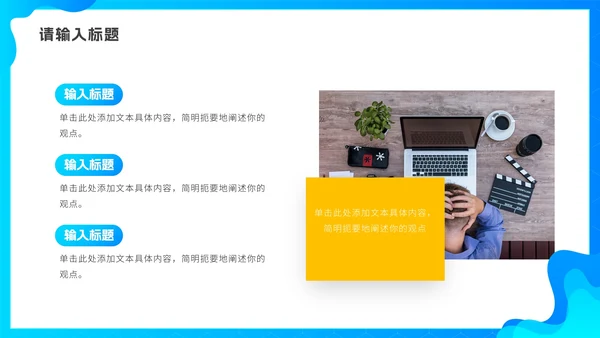 蓝色渐变清新科技风工作总结PPT模板