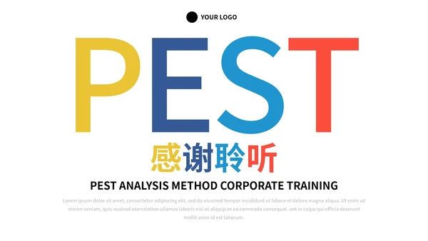 彩色极简PEST分析法企业培训PPT模板