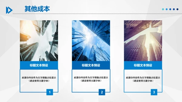 商务组织活动方案策划书计划书PPT模板
