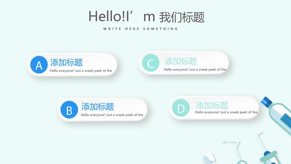 蓝色医疗牙科口腔健康动态PPT