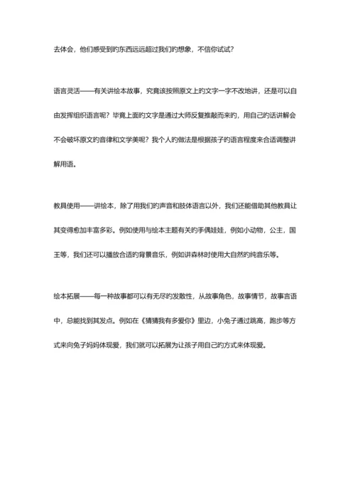 2023年中小学继续教育答案.docx