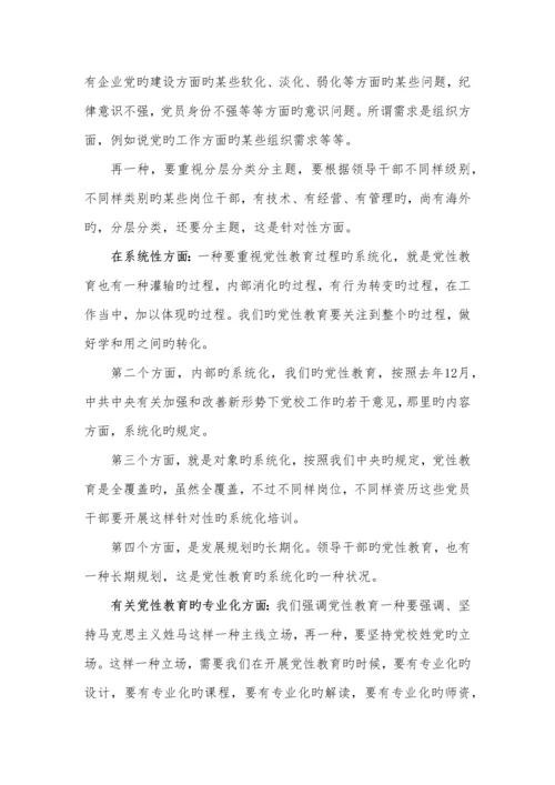 培训小组研讨方案.docx