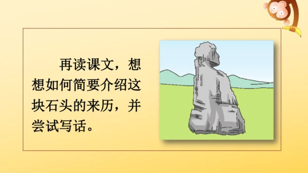 9 猎人海力布  课件