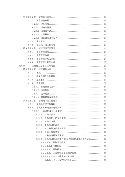 某花园工程高层建筑施工组织设计方案.docx