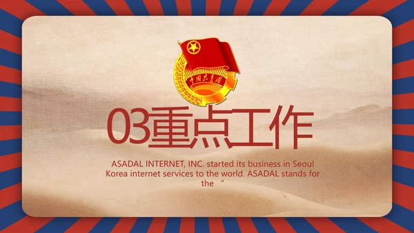 青春正能量团委五四青年节共青团PPT动态模板