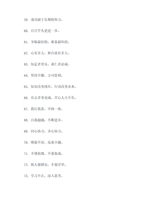 有关老黄忠的名言名句
