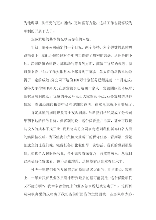 公司高管述职报告(13篇).docx