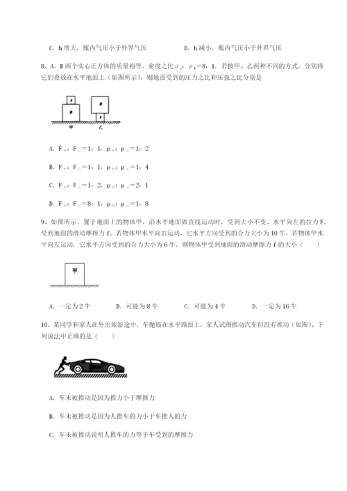 滚动提升练习北京市西城区育才学校物理八年级下册期末考试专项攻克试卷（详解版）.docx