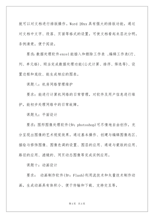 2022学生顶岗实习计划_6.docx