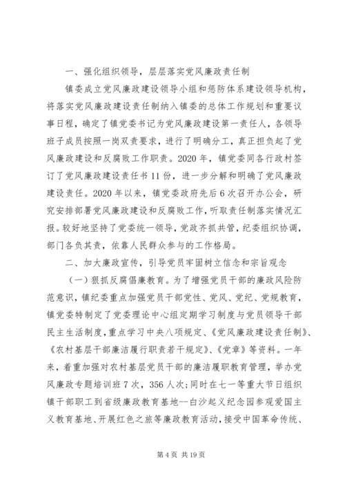 纪检监察工作计划精选3篇.docx