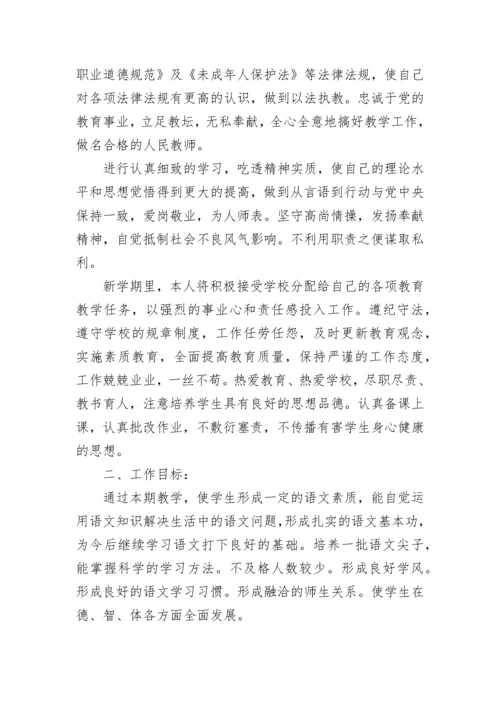 2023年小学教师工作计划 小学教师工作计划个人(二十篇).docx