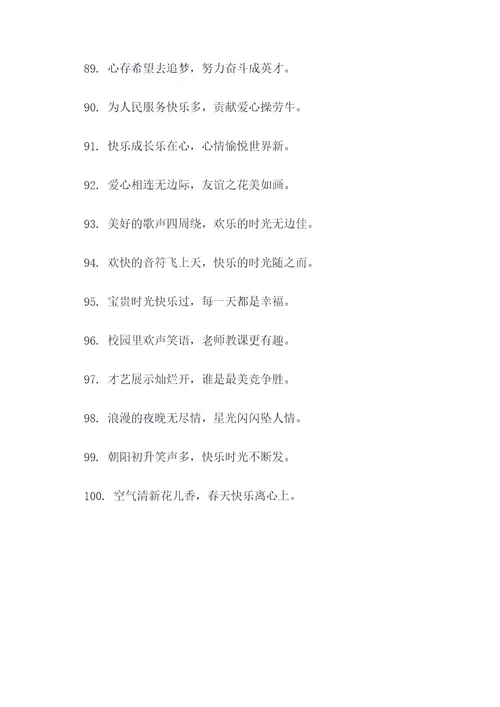 五声调式顺口溜