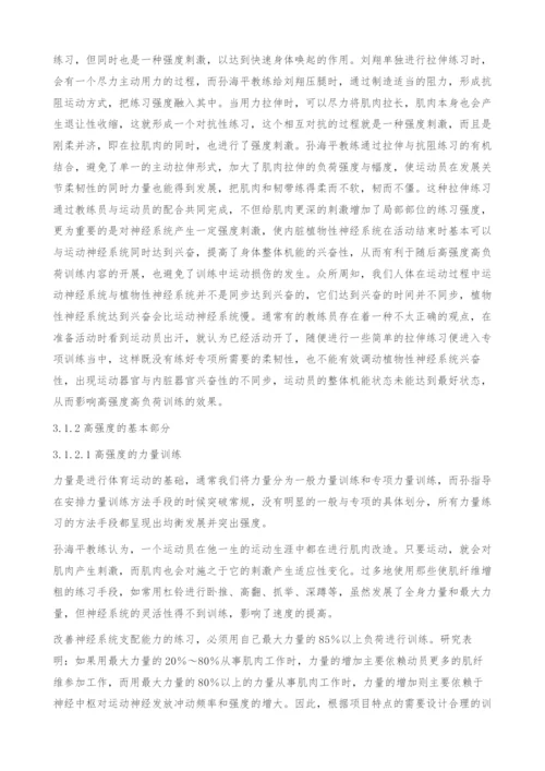对我国优秀跨栏选手刘翔训练强度核心体系的研究.docx