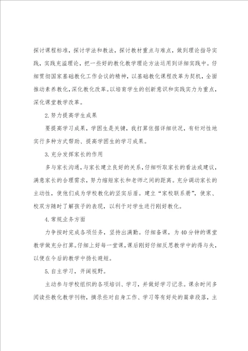中职计算机教师工作计划