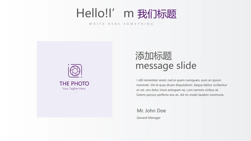 紫色时尚企业培训工作总结商务通用PPT动态模板